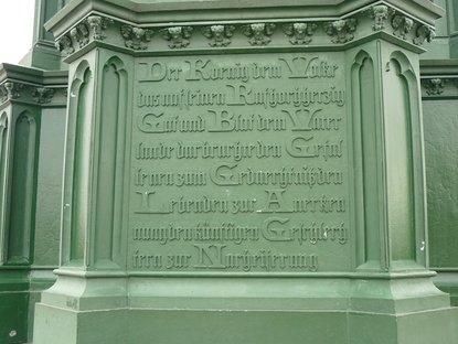 Widmungsinschrift am Nationaldenkmal